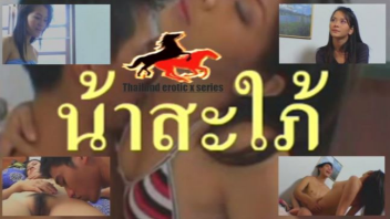 ไทยเอากัน เอาหีน้า เสียวควย เย็ดเมียน้า เย็ดหีไทย เย็ดน้ำแตก เย็ดน้าสะใภ้ เงี่ยน หนังไทยเรท R หนังไทย18+