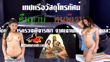 โรคจิต โฟร์ซั่ม แหย่หี เสียวหี เลียหี เย้ดหมู่ เย็ด หื่นกาม หนังไทยเรทR หนังไทยอีโรติค